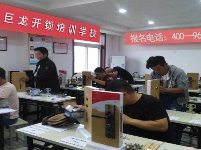 杭州开锁配钥匙技术教学