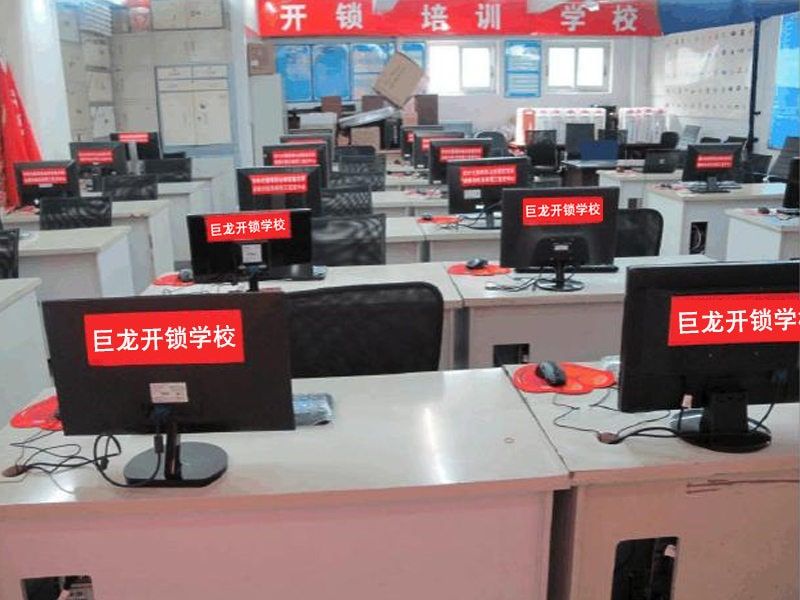 杭州开锁技术学习班
